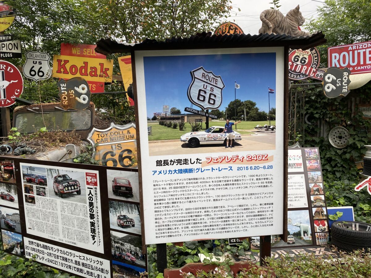 伊香保おもちゃと人形自動車博物館グレートレース