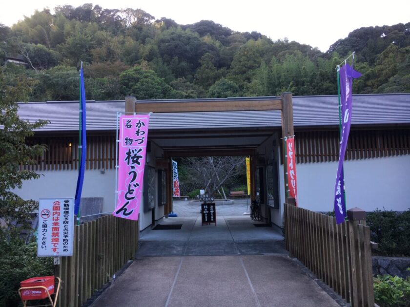 峰温泉大噴湯