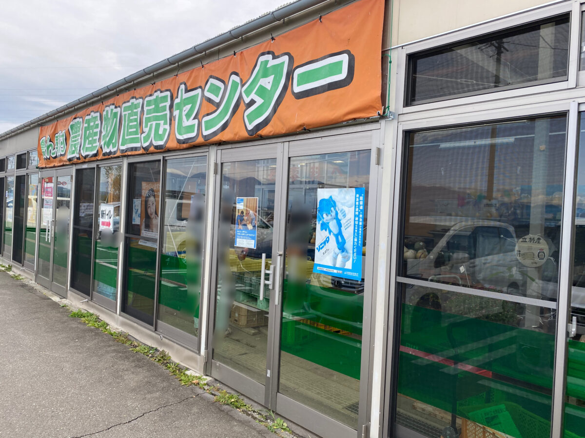 道の駅女神の里たてしな