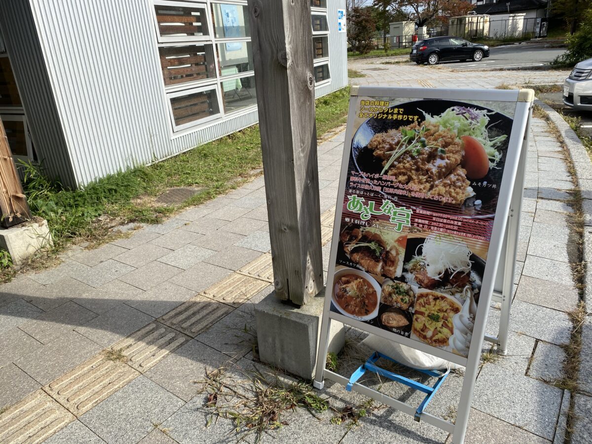 道の駅ほっとぱ〜く浅科