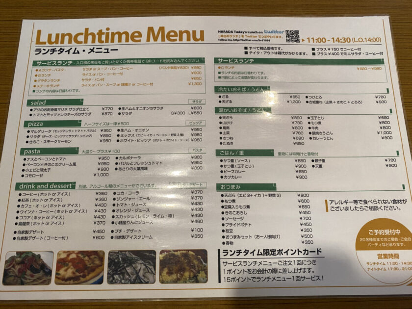 小諸そば・パスタはらだ