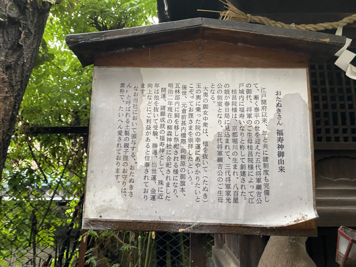 秋葉原柳森神社