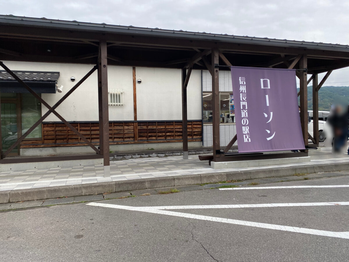 道の駅マルメロの駅ながと