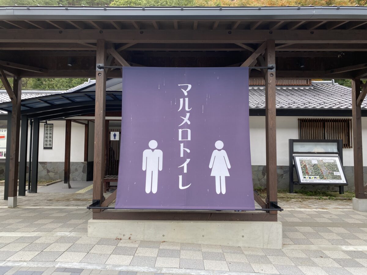 道の駅マルメロの駅ながと