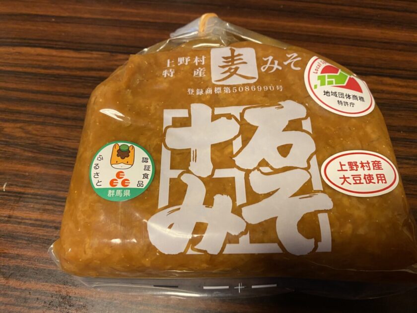 群馬土産