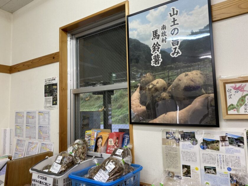 道の駅オアシスなんもく