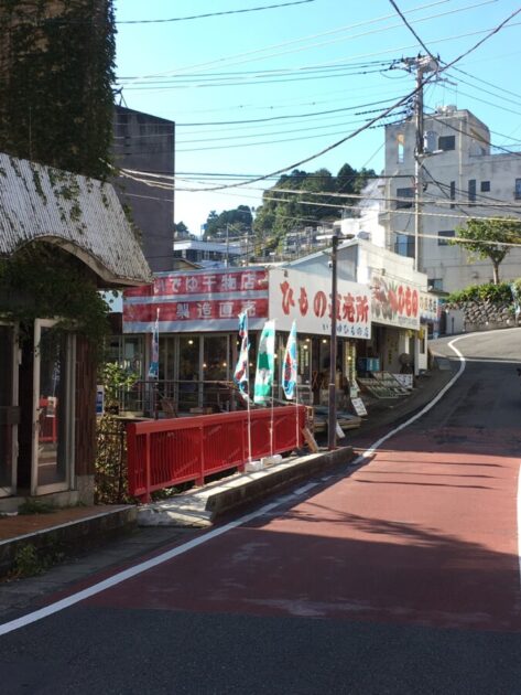 熱川いでゆひもの店