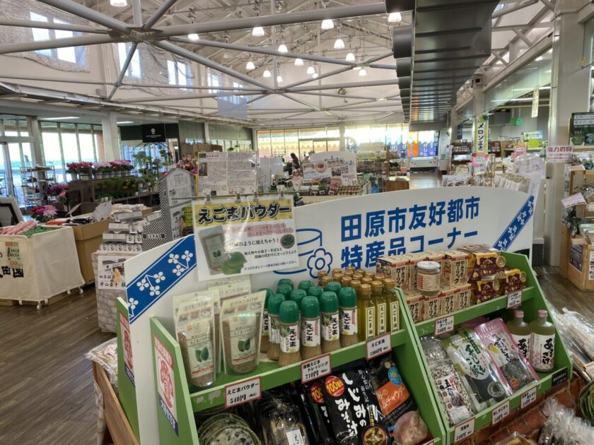 道の駅あかばねロコステーション