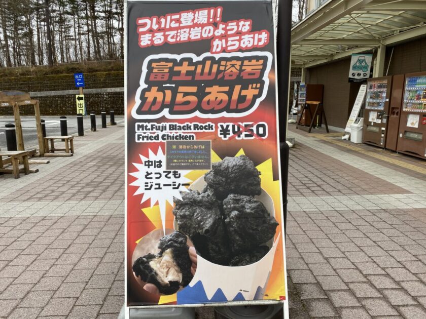 道の駅すばしり