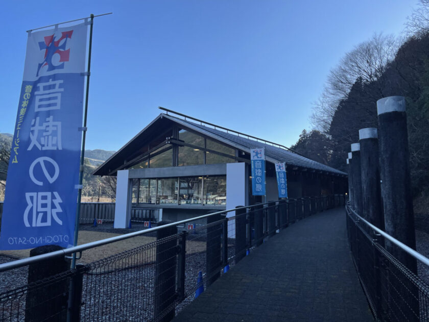 道の駅奥大井音戯の郷