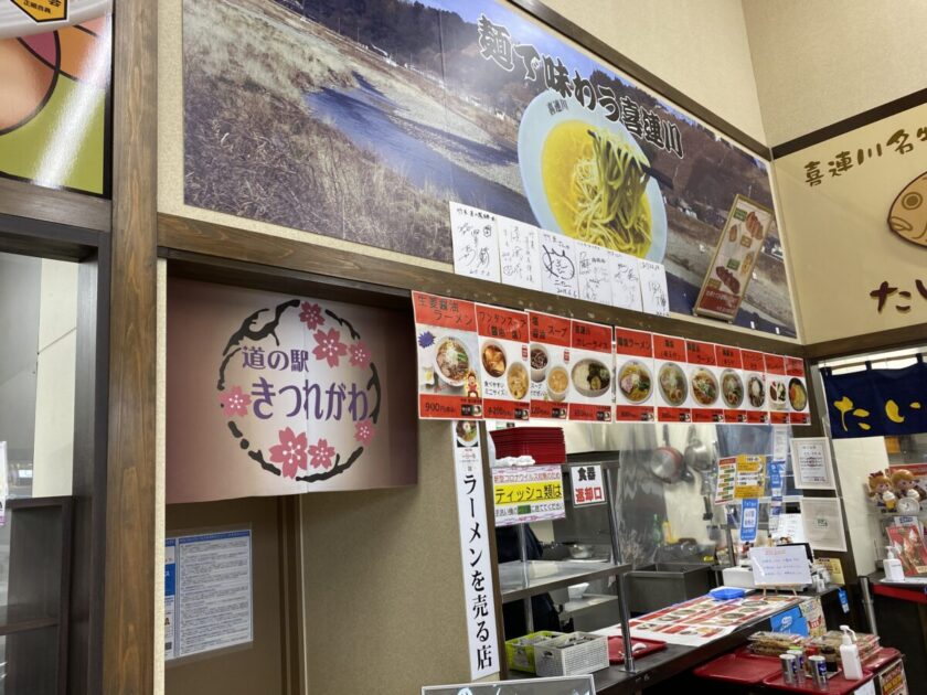 道の駅きつれがわ