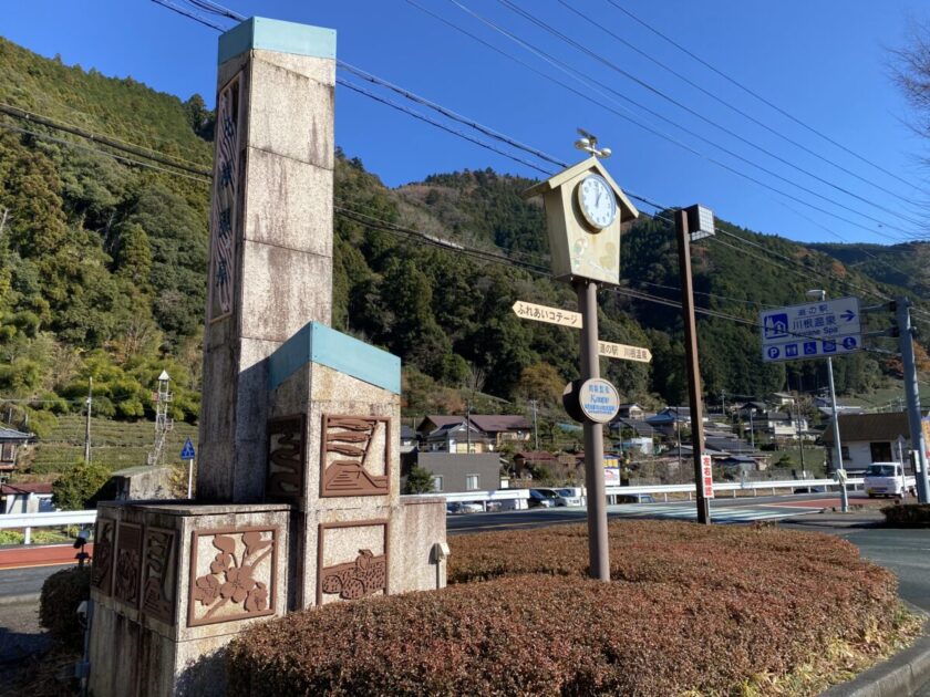 道の駅川根温泉