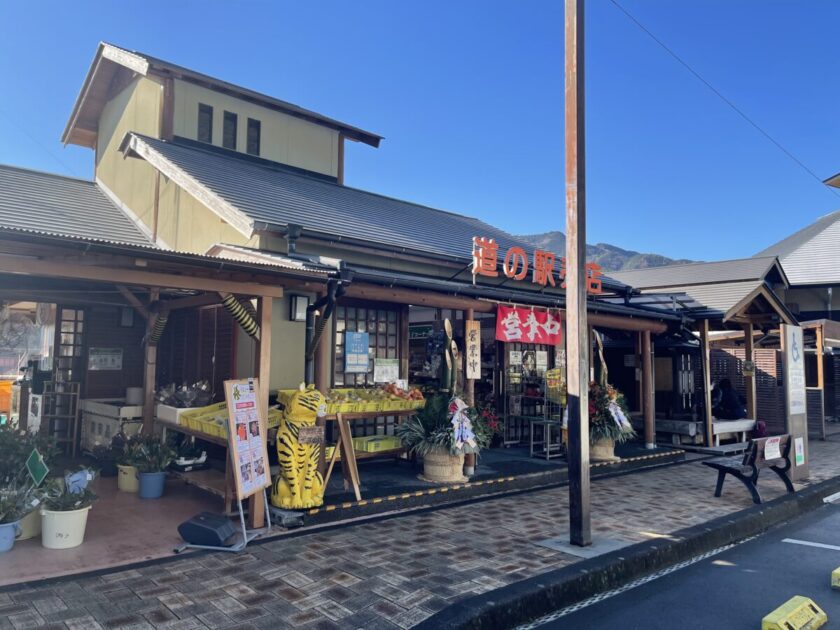 道の駅川根温泉