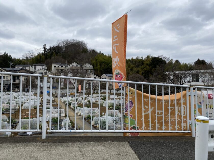 道の駅八王子滝山