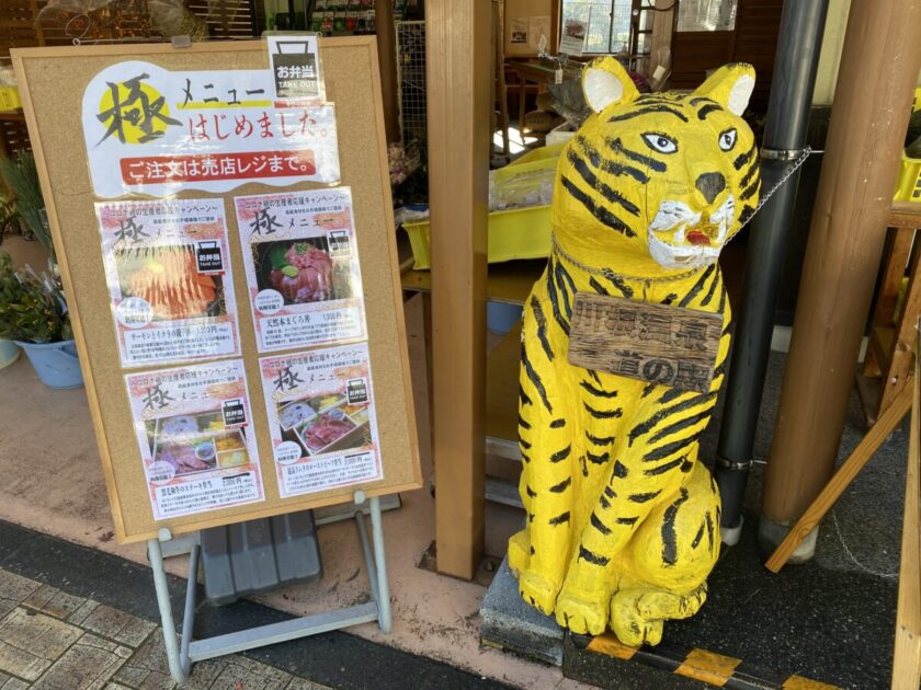 道の駅川根温泉