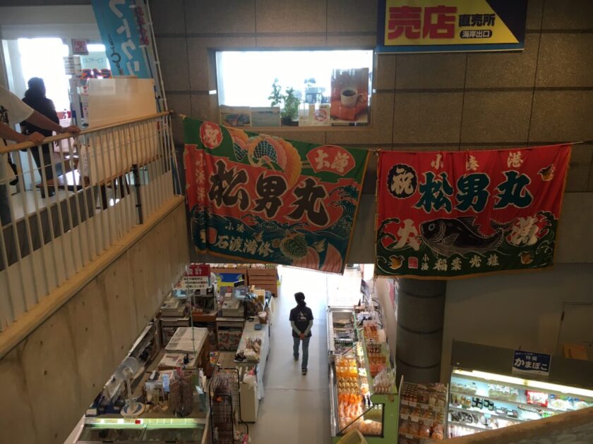 道の駅鴨川オーシャンパーク