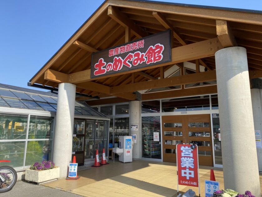 道の駅三芳村鄙の里