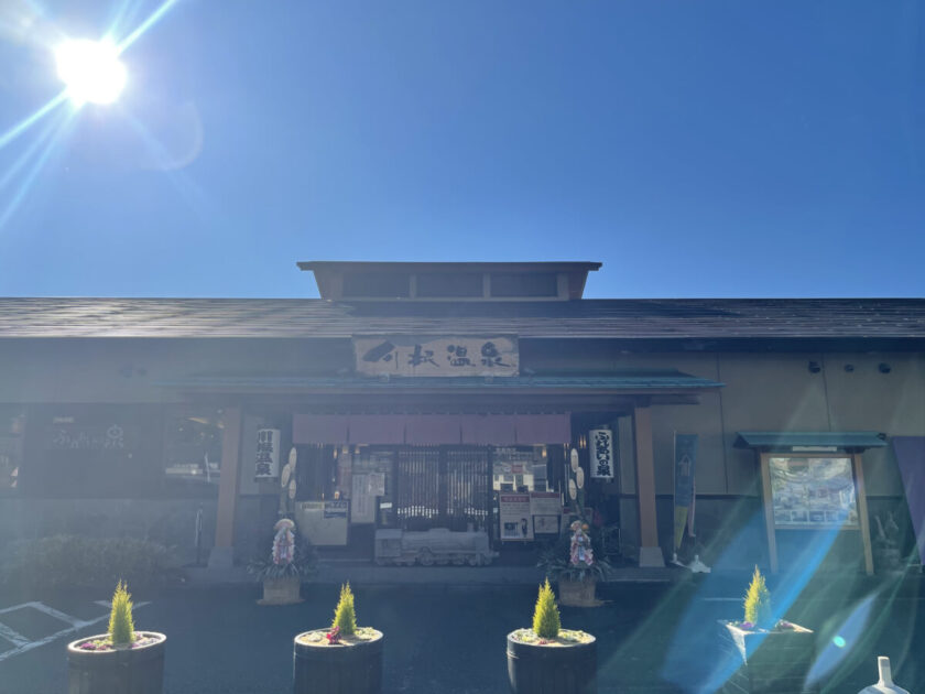 道の駅川根温泉