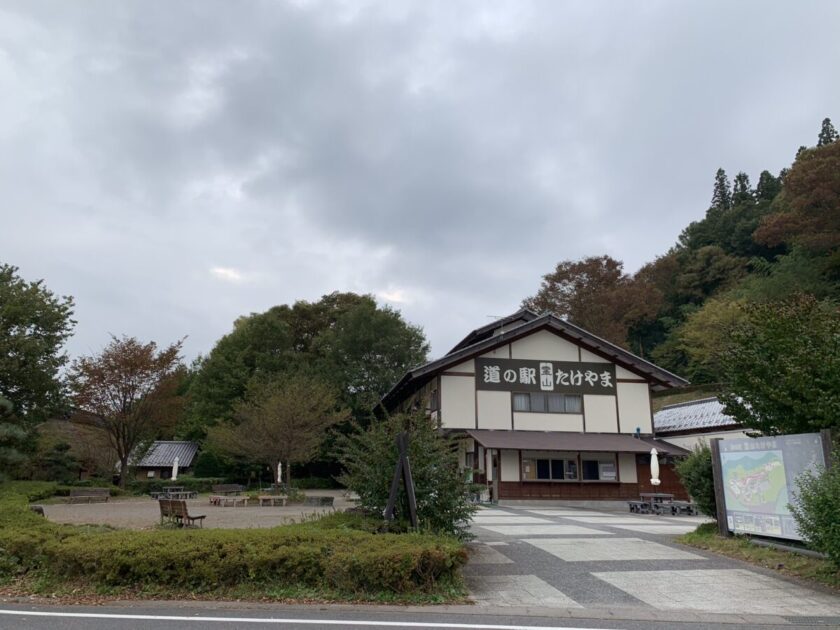 道の駅霊山たけやま