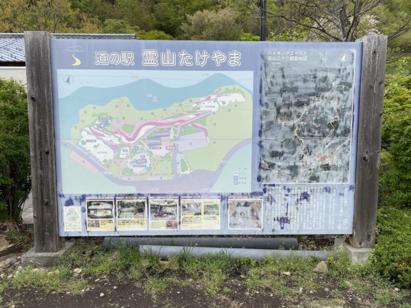 道の駅霊山たけやま