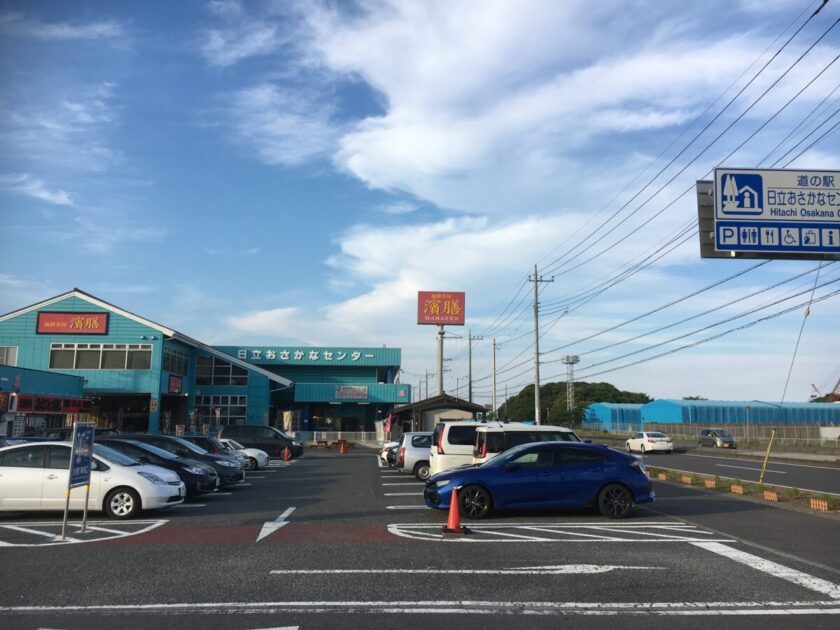 道の駅日立おさかなセンター