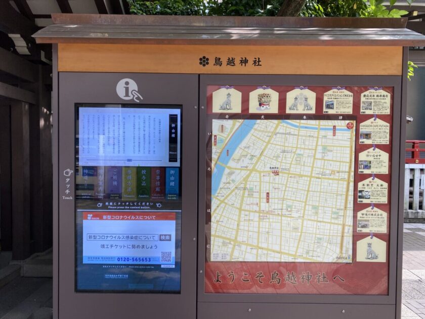 鳥越神社