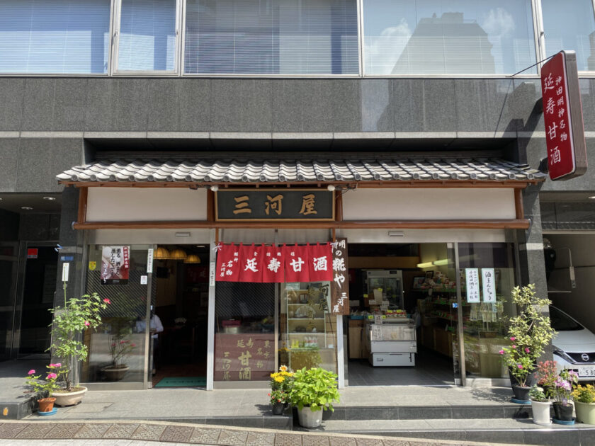 神田三河屋