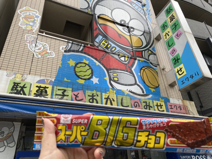 駄菓子とおかしのみせエワタリ