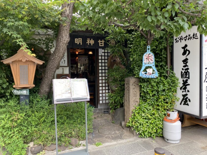 神田天野屋