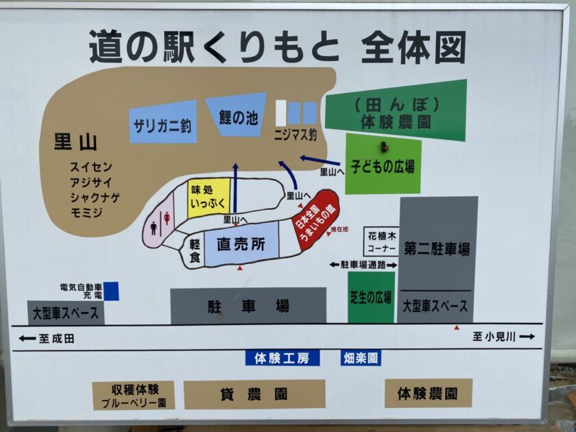 道の駅くりもと