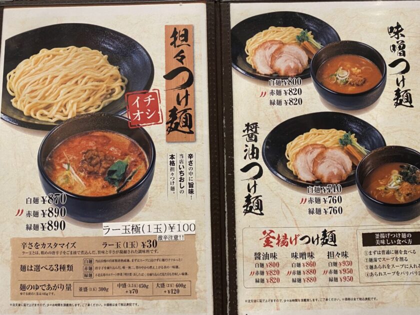 つけ麺工房浅草製麺所