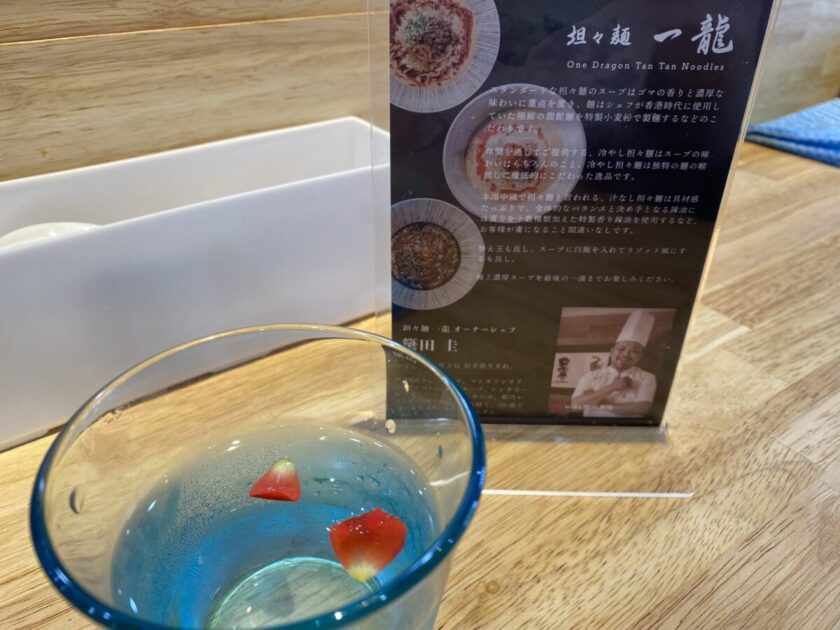 坦々麺一龍浅草本店