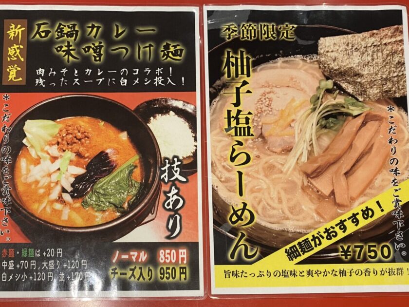 つけ麺工房浅草製麺所