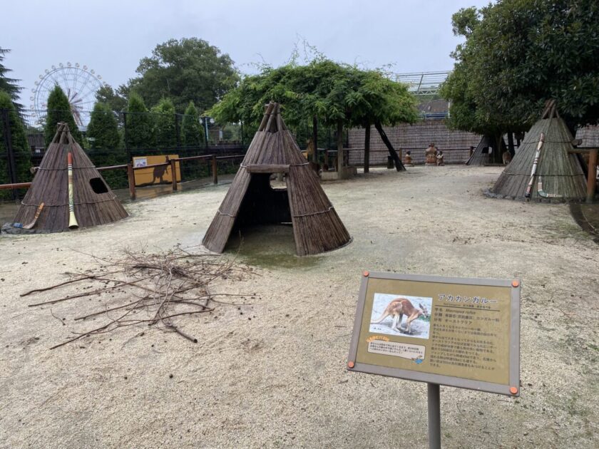 東武動物公園