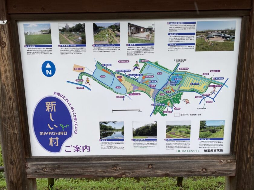 東武動物公園新しい村