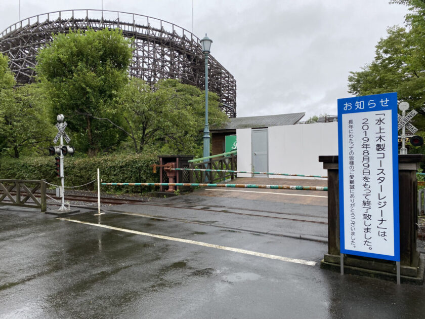 東武動物公園