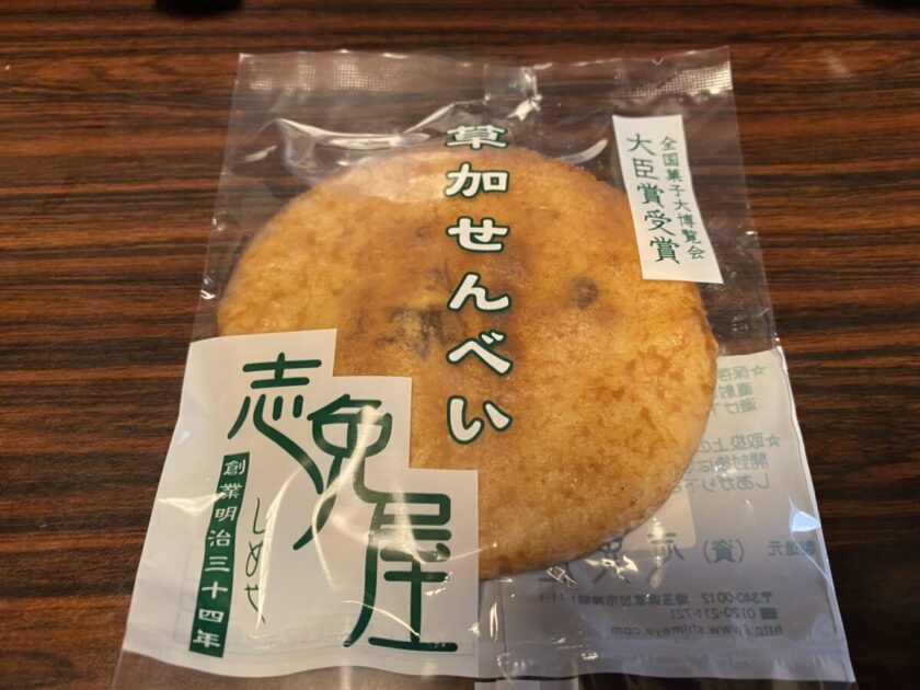 草加せんべい