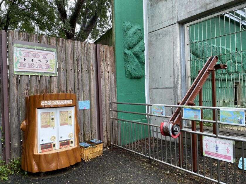 東武動物公園