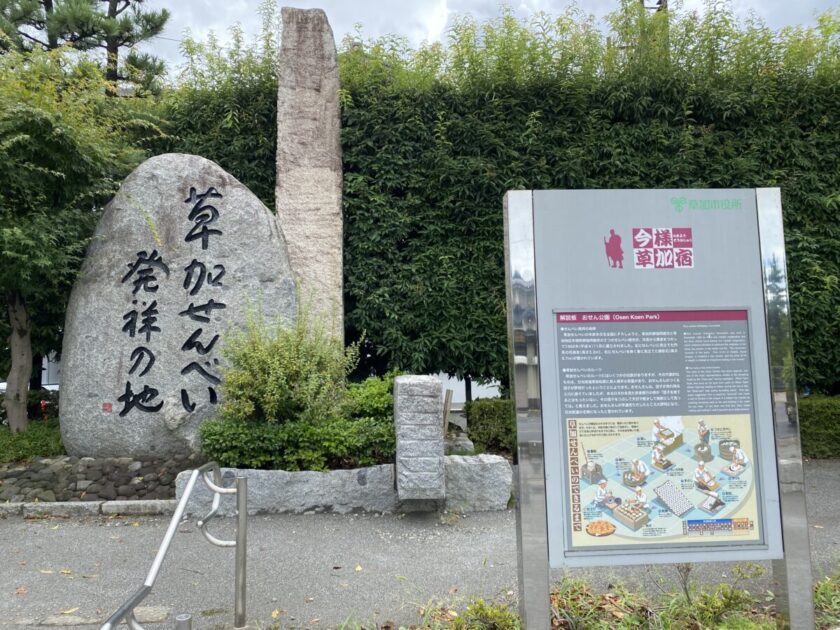 草加の街並み