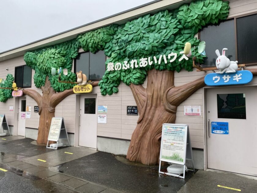 東武動物公園