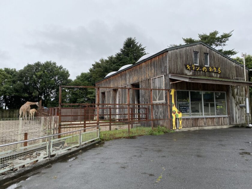 東武動物公園