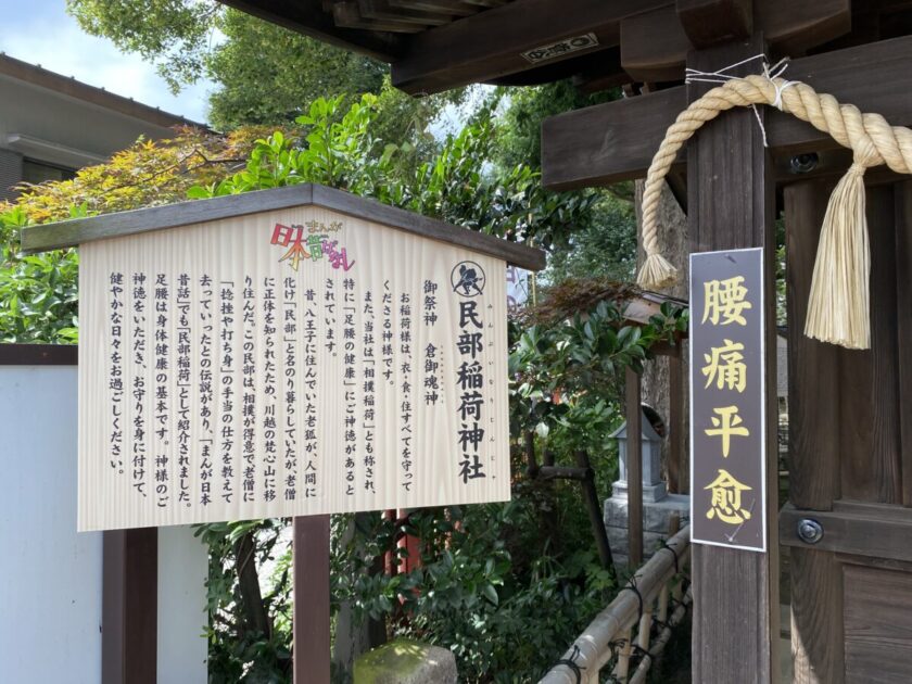 川越八幡宮