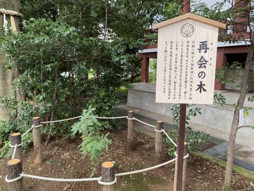 川越八幡宮