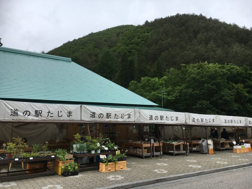 道の駅たじま