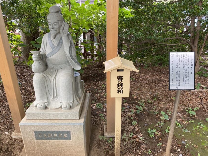 川越八幡宮