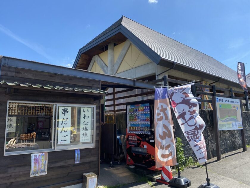 道の駅つちゆ