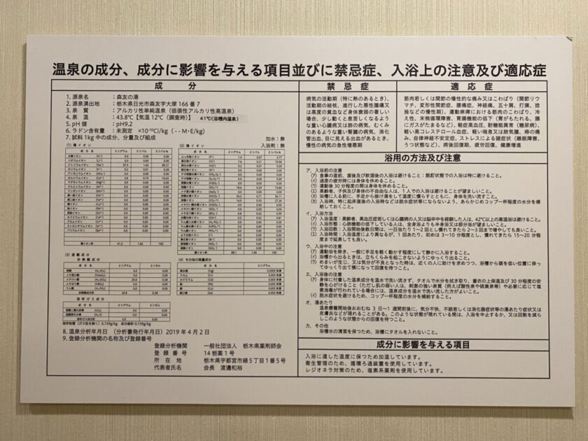 スーパーホテル仙台広瀬通り