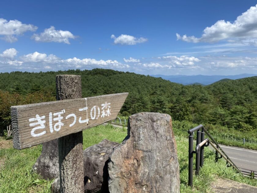 道の駅つちゆ