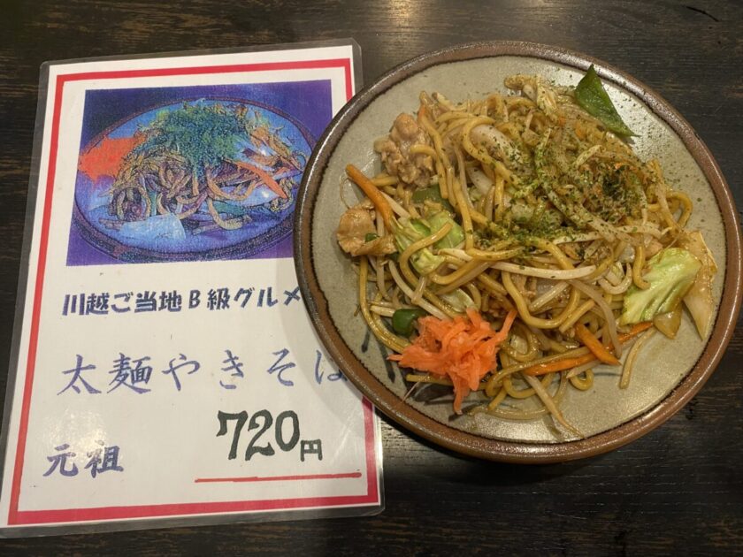 大八勝山太麺焼きそば