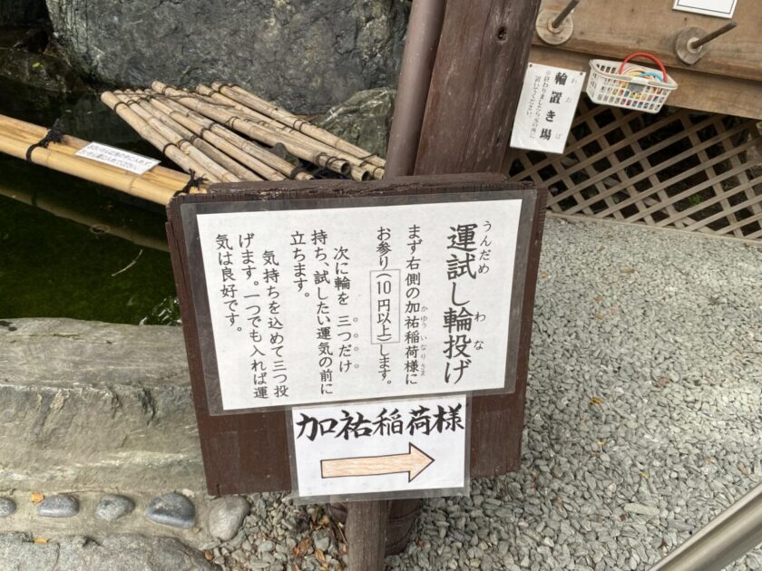 川越熊野神社